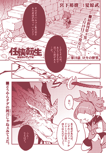 任侠転生-異世界のヤクザ姫-