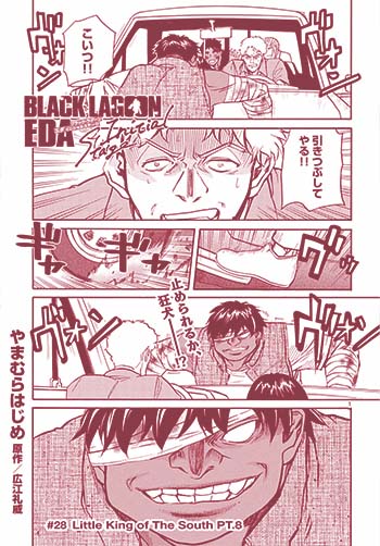 BLACK LAGOON　エダ -Initial Stage-