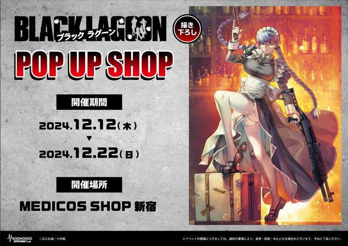 MEDICOS SHOP新宿でロベルタを中心にしたPOP UP開催!!