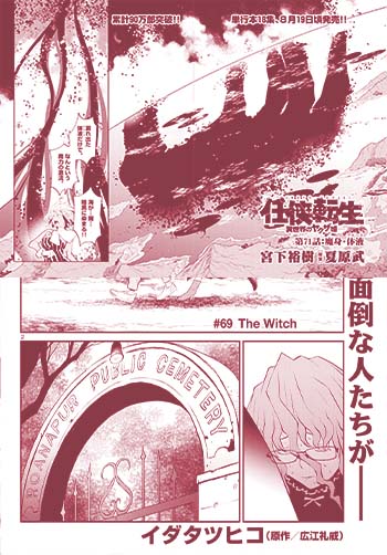 任侠転生-異世界のヤクザ姫-
