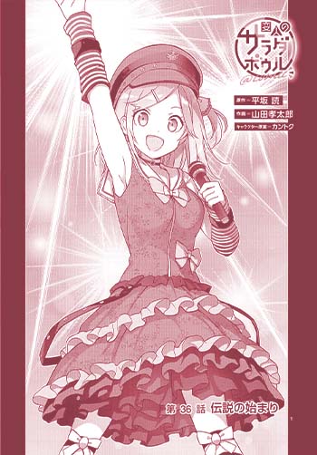 変人のサラダボウル@comic