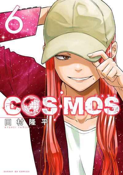 COSMOS　第6集