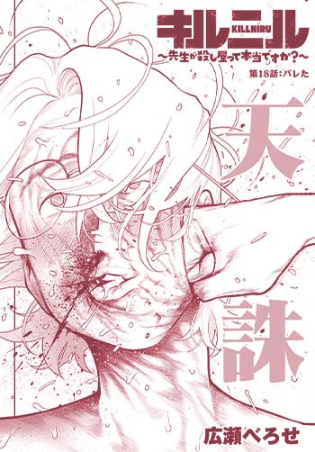 キルニル
