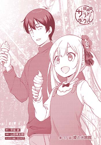 変人のサラダボウル@comic
