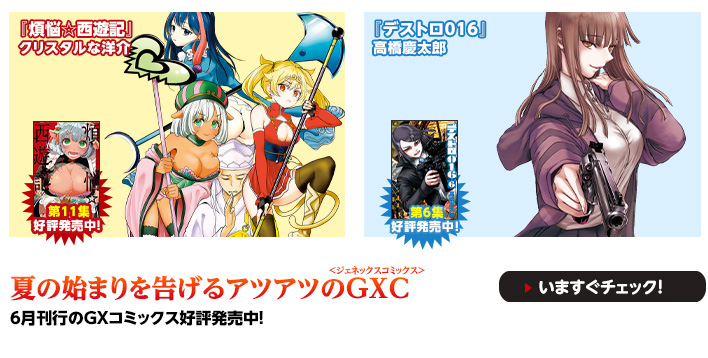 新刊コミック