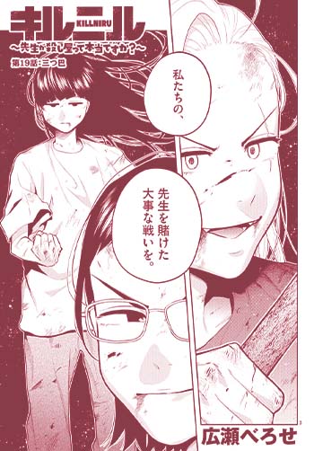 キルニル