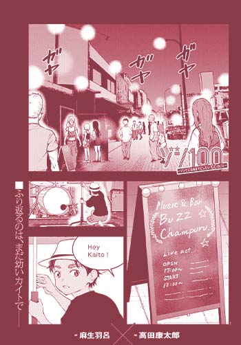 ゾン100 ~ゾンビになるまでにしたい100のこと~