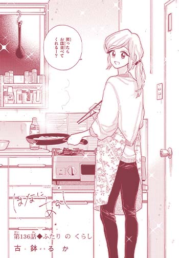 はなにあらし