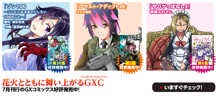 新刊コミック
