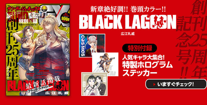 最新号