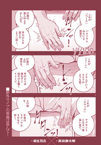 ゾン100 ~ゾンビになるまでにしたい100のこと~