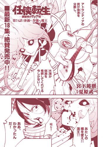任侠転生-異世界のヤクザ姫-