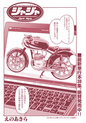ジャジャ