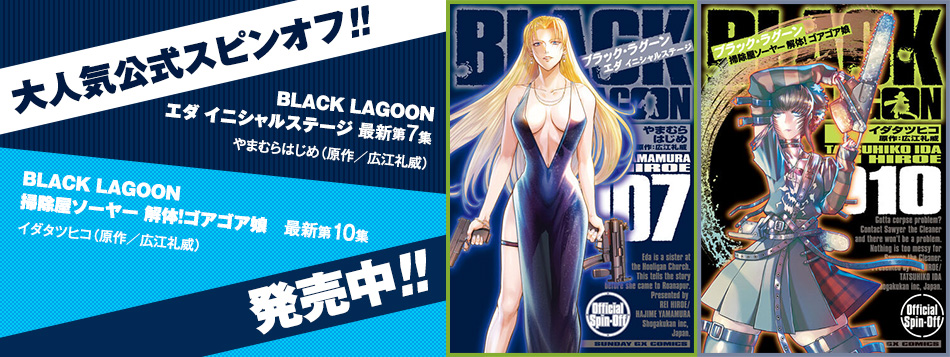 大人気公式スピンオフ!!発売中！！