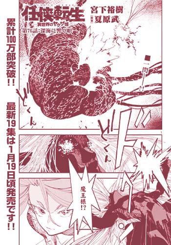 任侠転生－異世界のヤクザ姫－