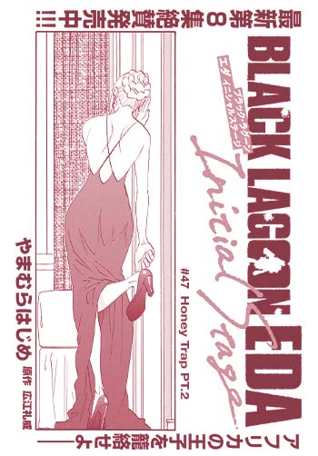 BLACK LAGOON　エダ -Initial Stage-