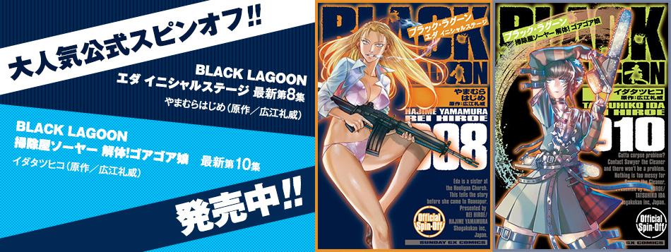 大人気公式スピンオフ!!発売中！！