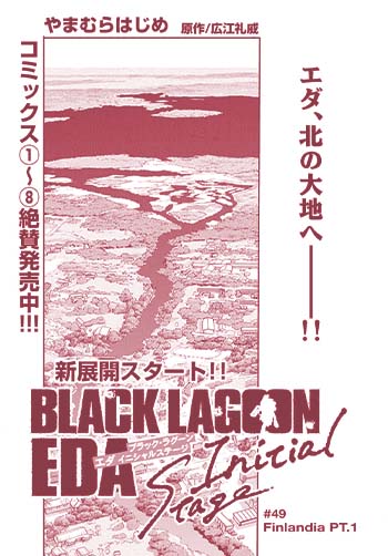 BLACK LAGOON　エダ -Initial Stage-