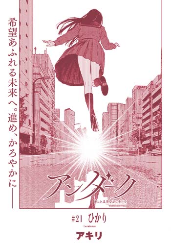 アンダーク