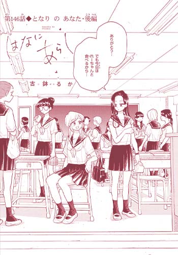 はなにあらし