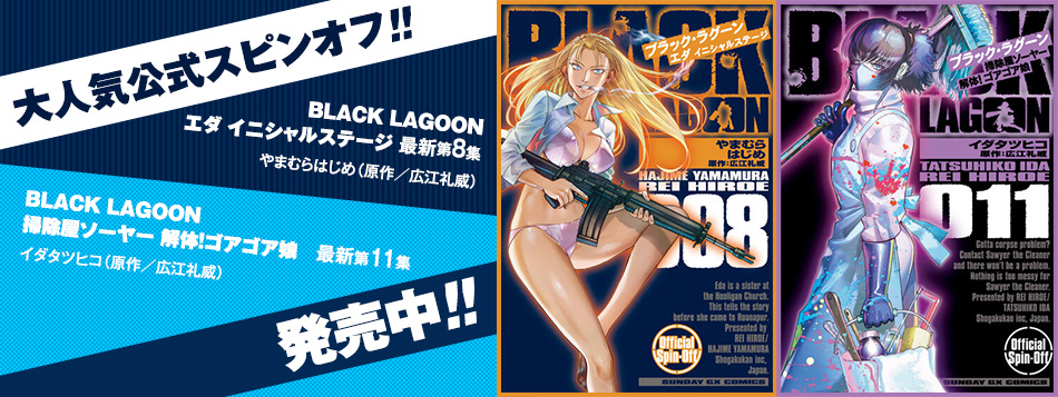 大人気公式スピンオフ!!発売中！！