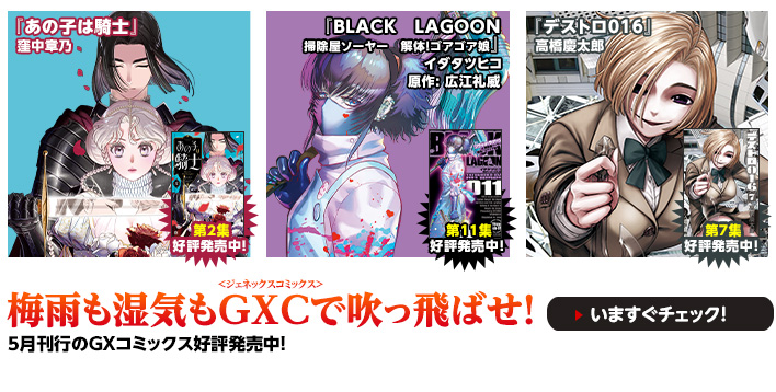 新刊コミック