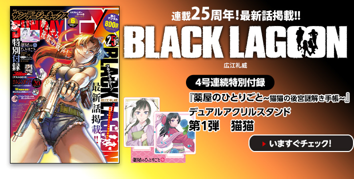 最新号