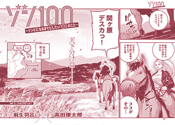 ゾン100 　～ゾンビになるまでにしたい100のこと～
