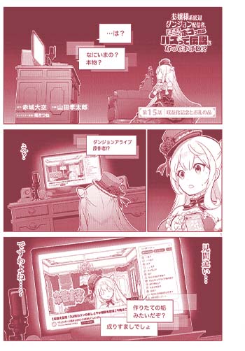 お嬢様系底辺ダンジョン配信者、迷惑系をボコったらバズって伝説になってますわ！？