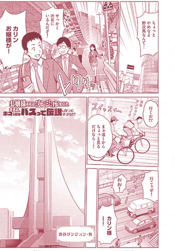 お嬢様系底辺ダンジョン配信者、迷惑系をボコったらバズって伝説になってますわ！？