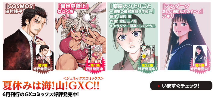 新刊コミック