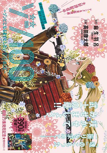 ゾン100 　～ゾンビになるまでにしたい100のこと～