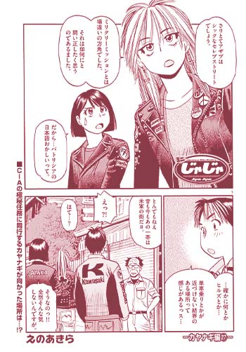 ジャジャ