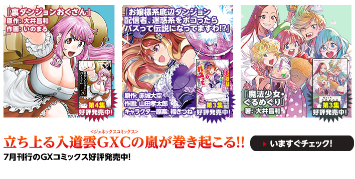 新刊コミック