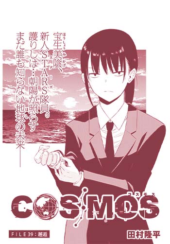 COSMOS