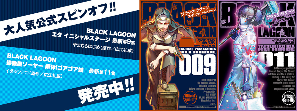 大人気公式スピンオフ!!発売中！！