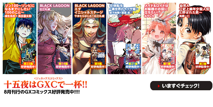 新刊コミック