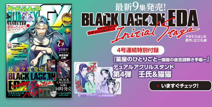 最新号
