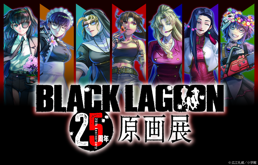 25周年原画展の初日チケット販売情報！