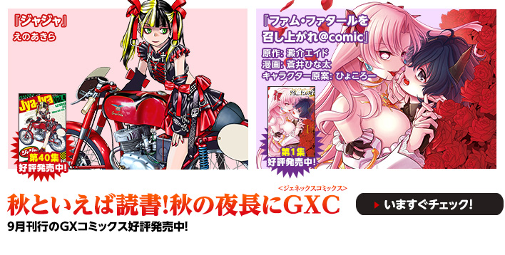 新刊コミック