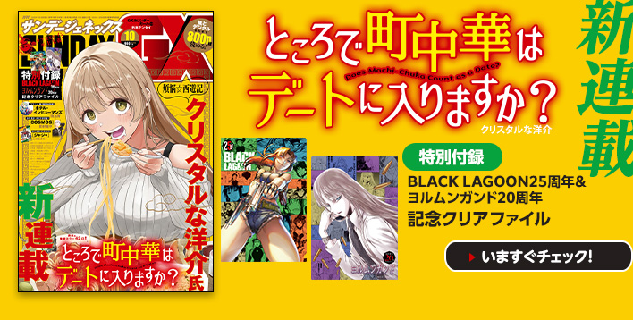 最新号