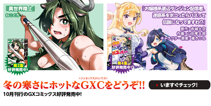 新刊コミック